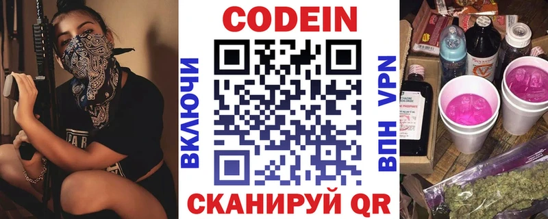 Купить где Алексин Кодеиновый сироп Lean напиток Lean (лин)