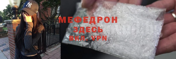 меф Навашино